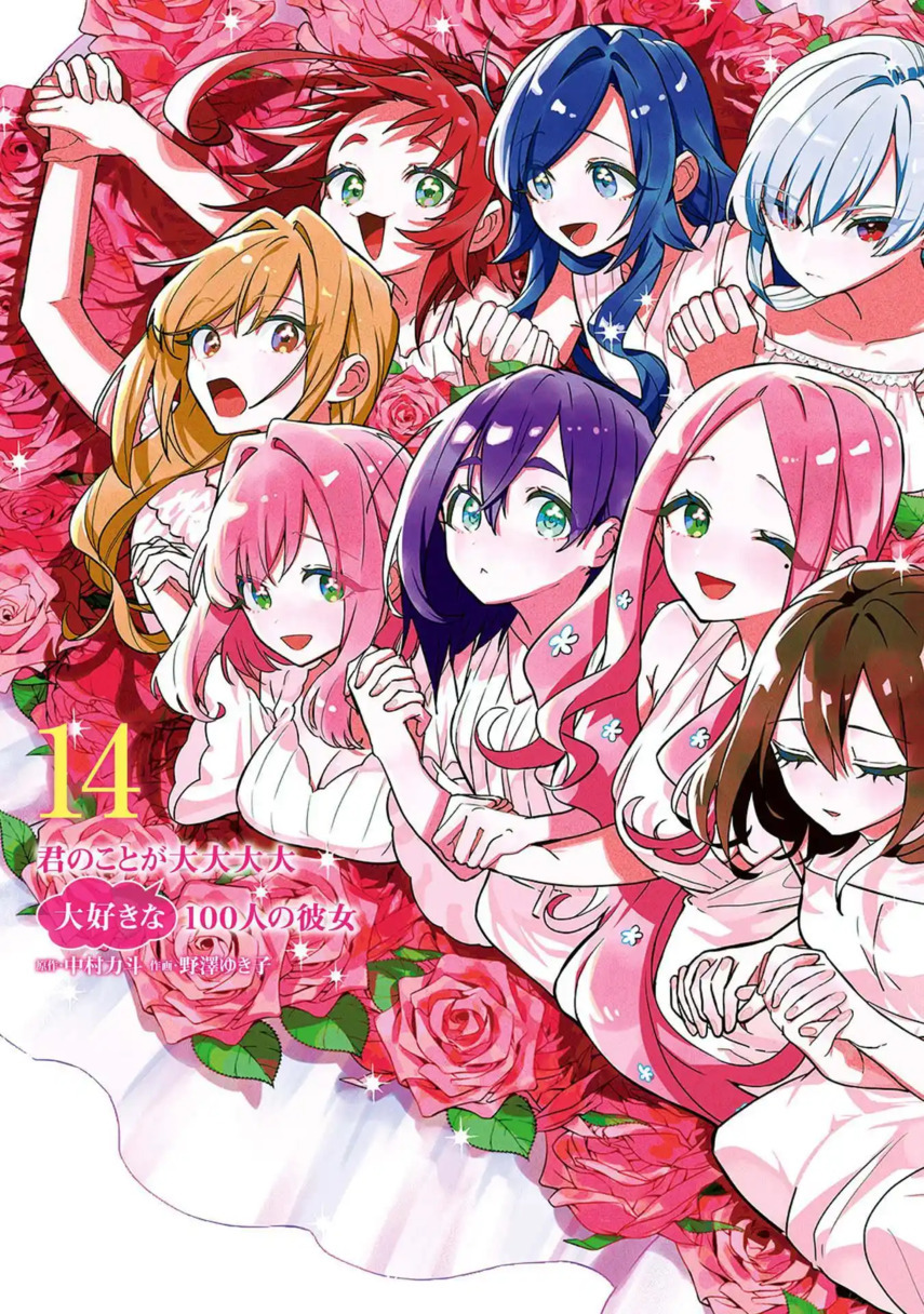 Kimi no Koto ga Dai Dai Dai Dai Daisuki na 100-ri no Kanojo Chapter 122.5 Gambar 1